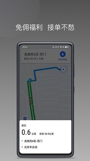 帮邦行司机D(1)