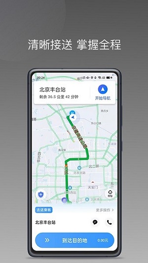 帮邦行司机D(2)