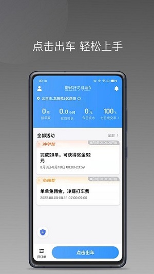 帮邦行司机D(3)