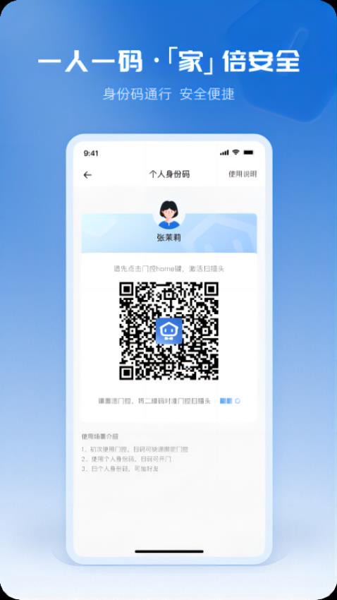 巢管家(2)