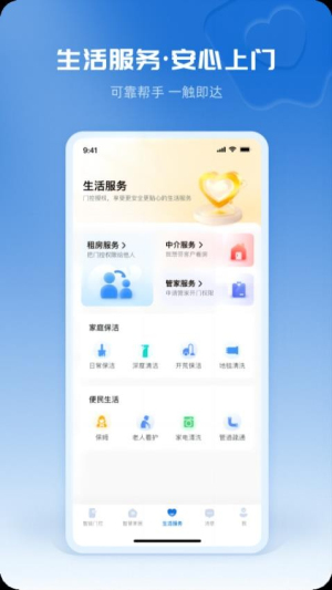 巢管家(3)