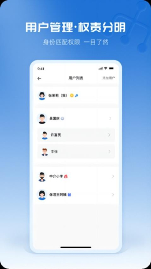 巢管家(1)