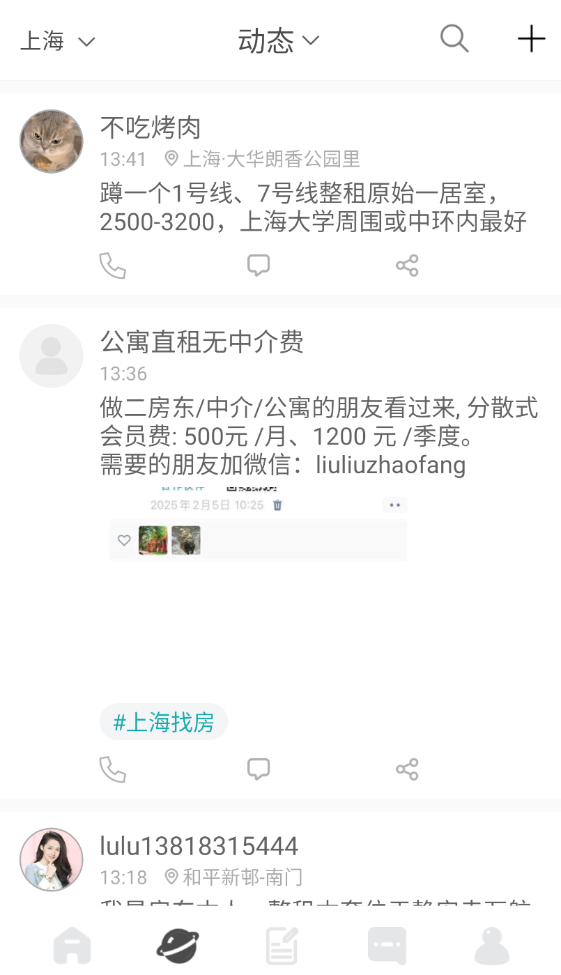六六找房(2)