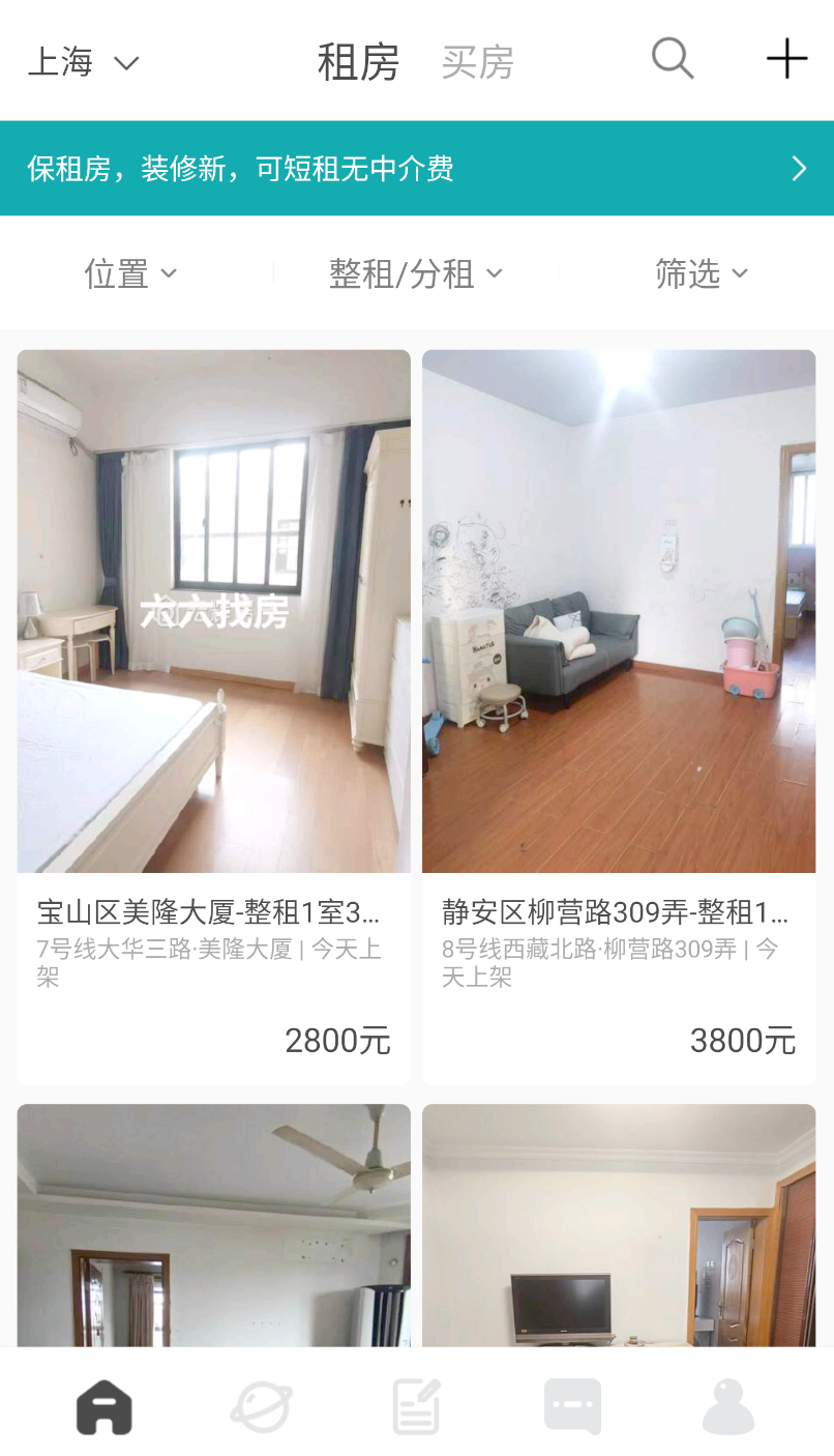 六六找房(3)