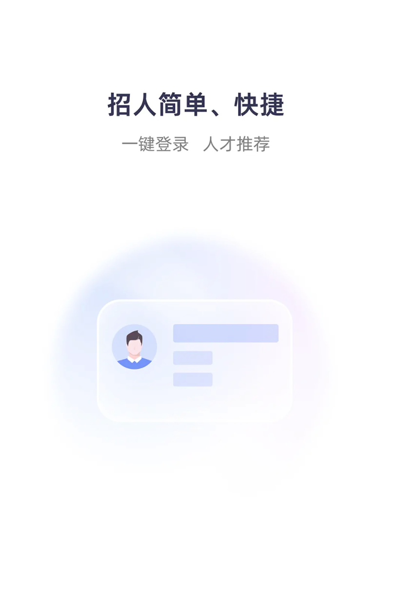 上海直聘(2)
