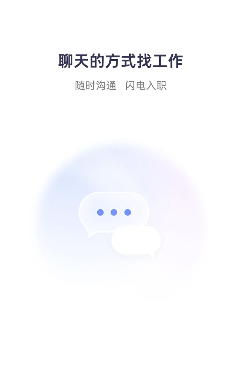 上海直聘(3)