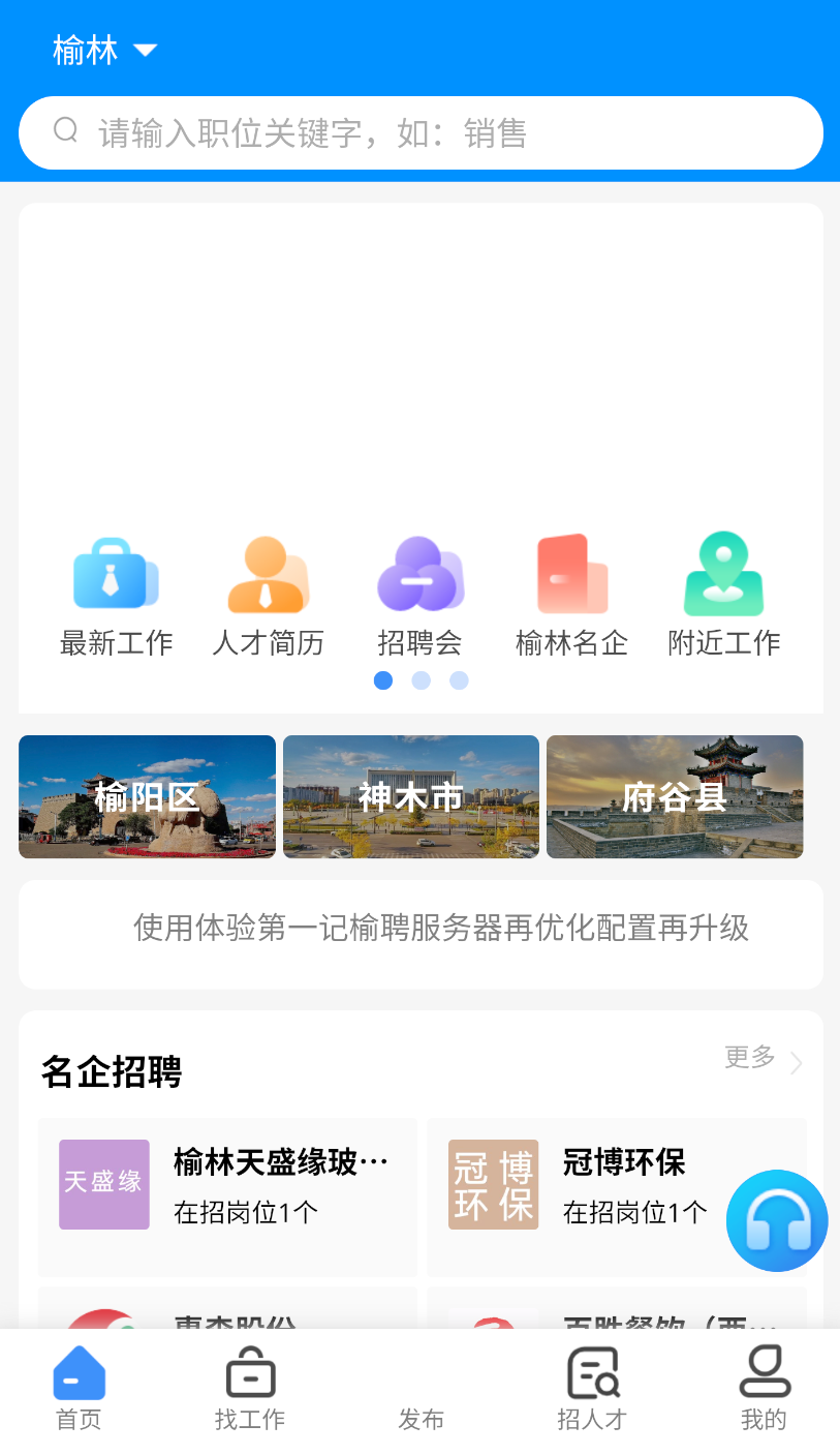 榆聘(3)