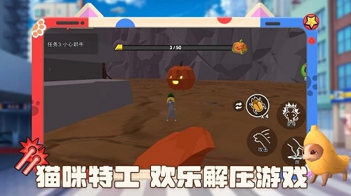 超能特工猫(2)
