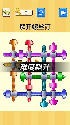 解开螺丝钉(1)