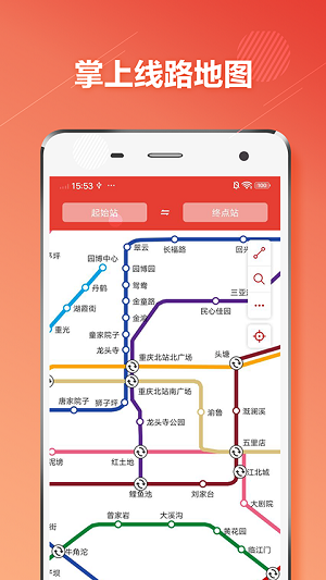 重庆地铁(1)