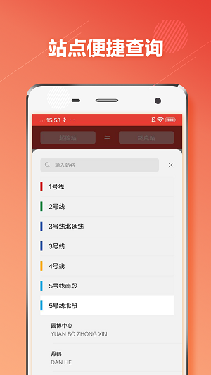 重庆地铁(2)