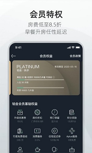 亚朵酒店(2)