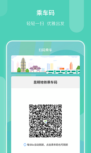 昆明地铁(3)