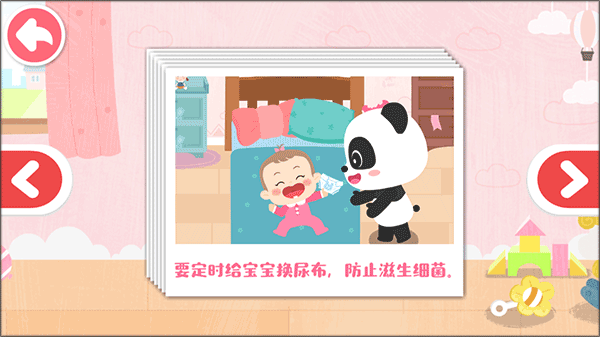 照顾甜心妹妹(3)