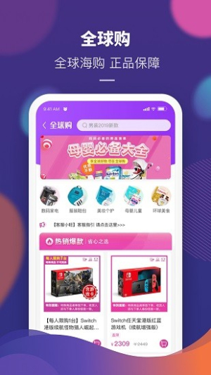 永旺最新版(3)