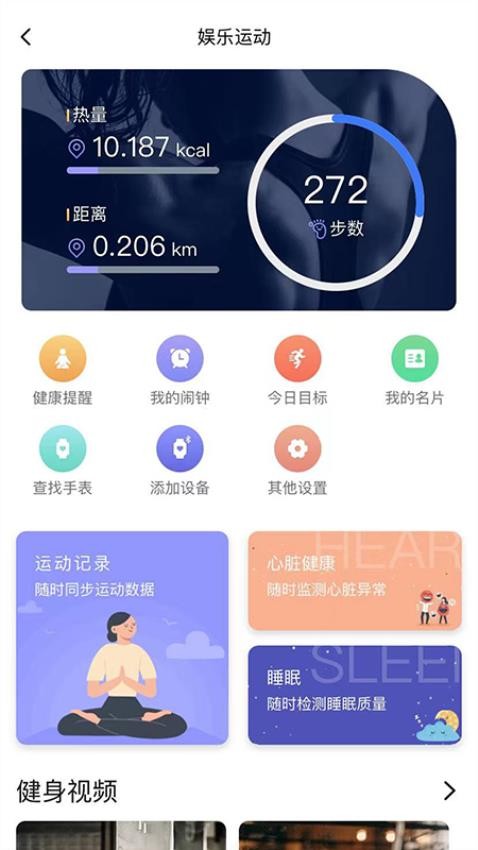 南雪健康家(3)