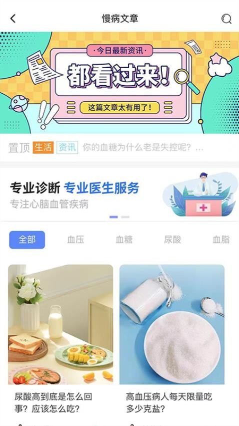 南雪健康家(1)