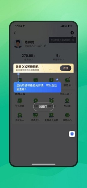 启滴出行(2)