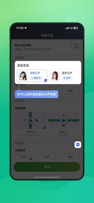 启滴出行(3)