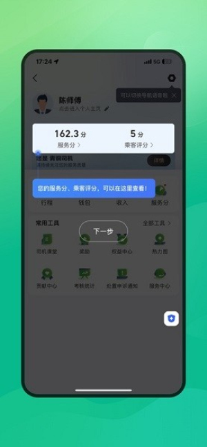 启滴出行(1)