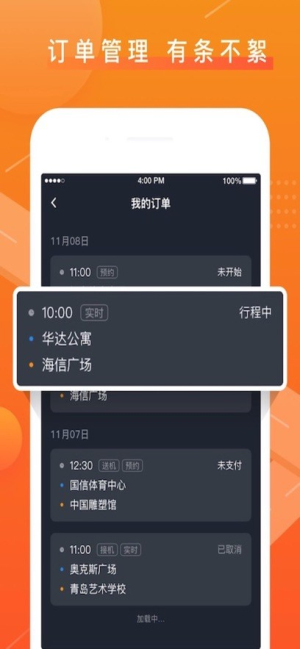 众至出行(2)