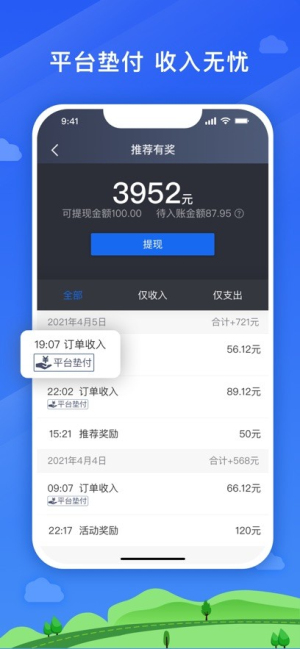 放心出行(3)