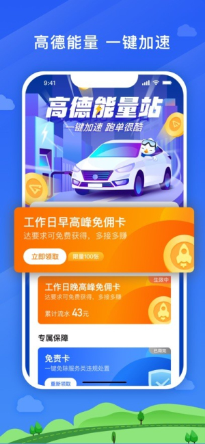 放心出行(2)