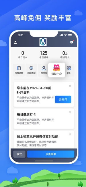 放心出行(1)