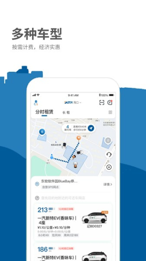 德泰出行(3)