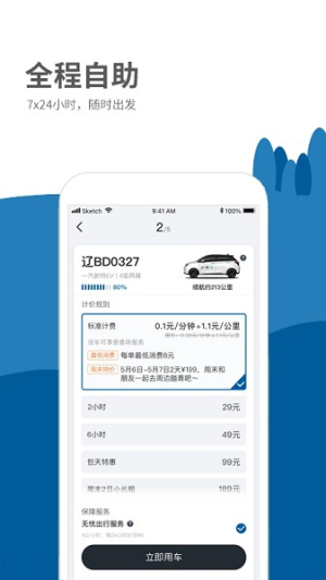 德泰出行(1)
