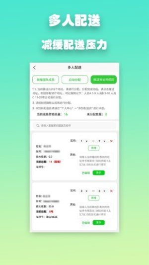 优路达(2)