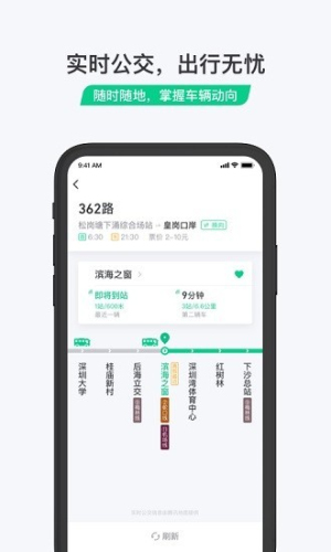 腾讯乘车码(2)
