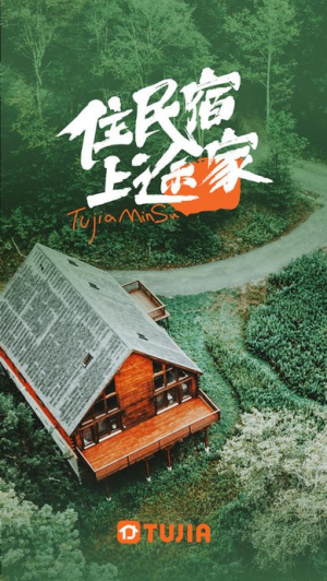 途家公寓(1)