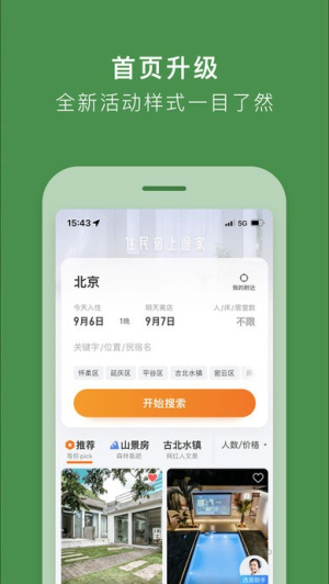 途家公寓(2)