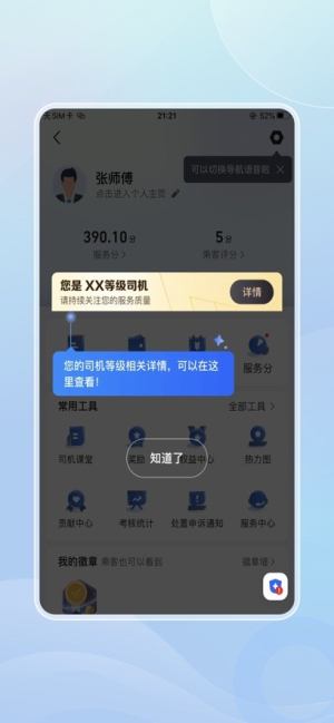 鲸志出行(3)