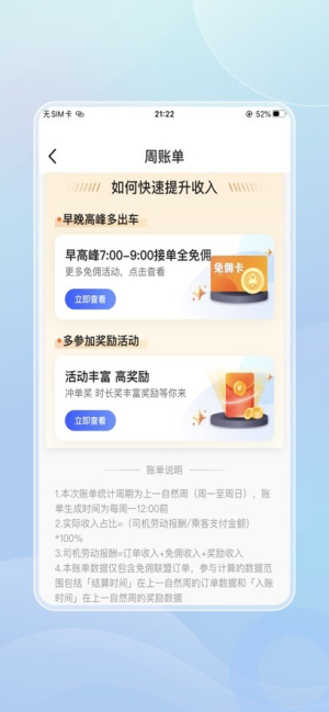 鲸志出行(2)