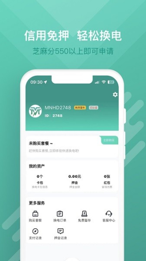 蛮牛出行(2)