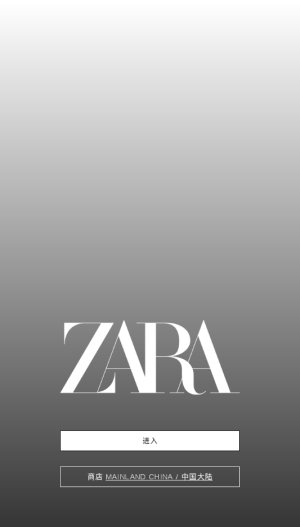 ZARA最新版(2)