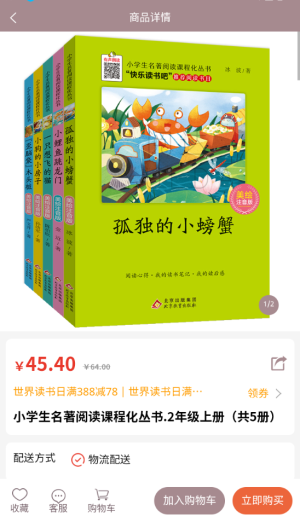 阅达书城最新版(2)