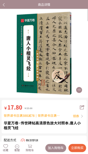 阅达书城最新版(3)
