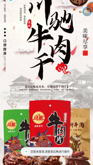 农产品搜缘(1)