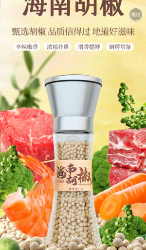 农产品搜缘(2)