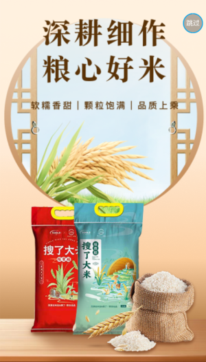 农产品搜缘(3)