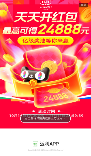 拉风返利(1)