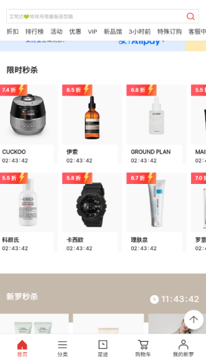 新罗免税店最新版(3)