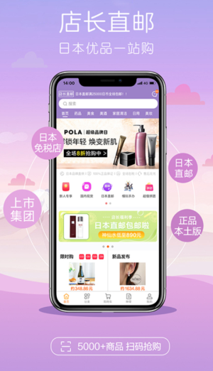 店长直邮最新版(3)