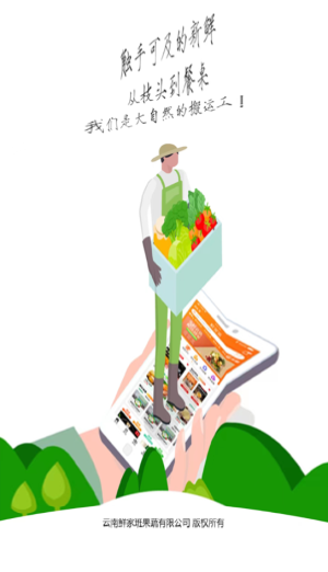 鲜家班(2)