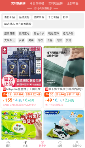 享乐购最新版(2)