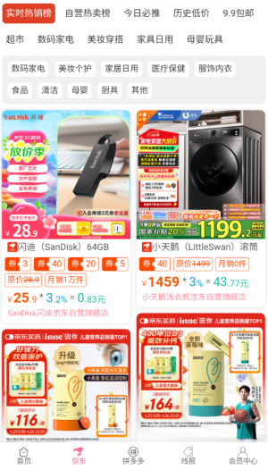 享乐购最新版(1)