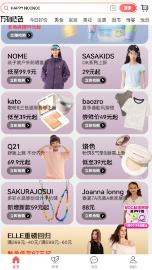 万物心选最新版(1)